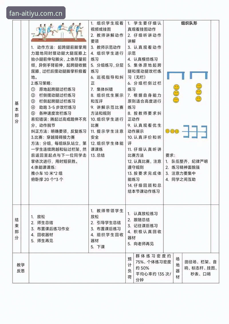 爱体育赛事预测实用技巧：突破思维定式的五大创新策略