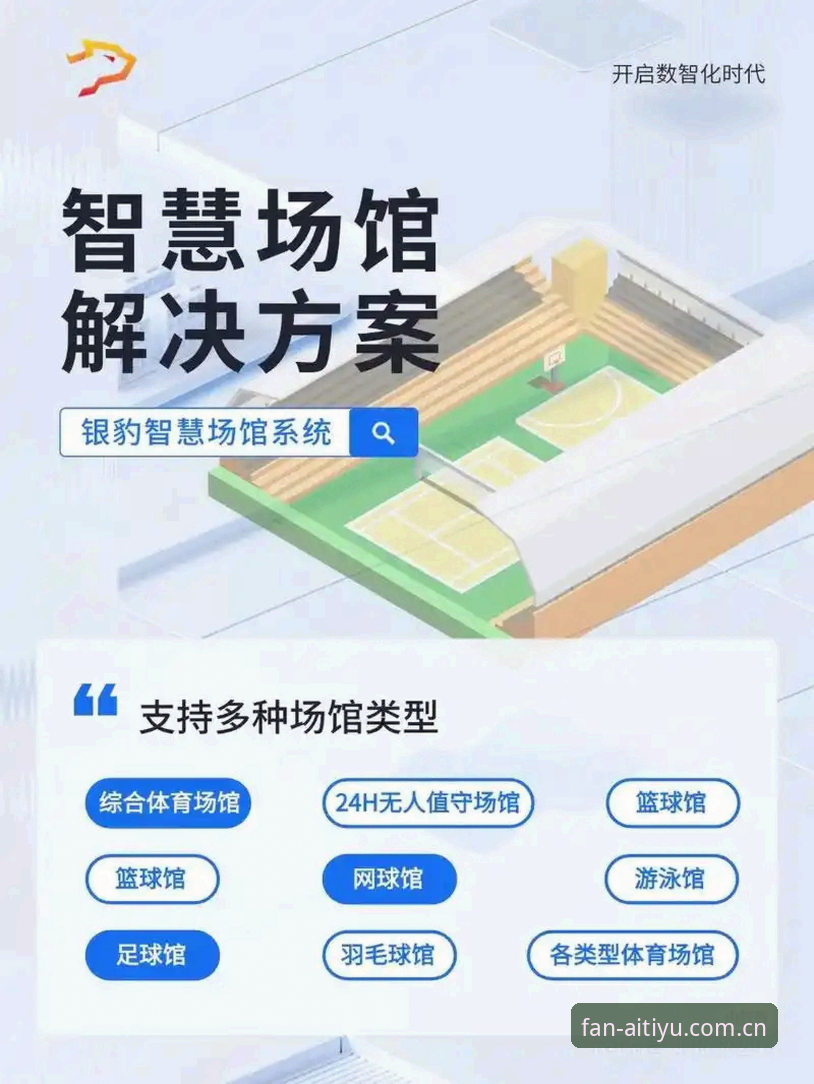 爱体育平台赛事评测与官方下载实用指南，助你高效观赛