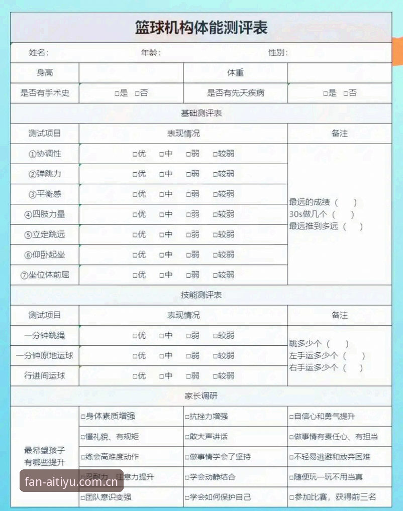 揭秘爱体育平台真相：一个深度体验者的多维度评测报告