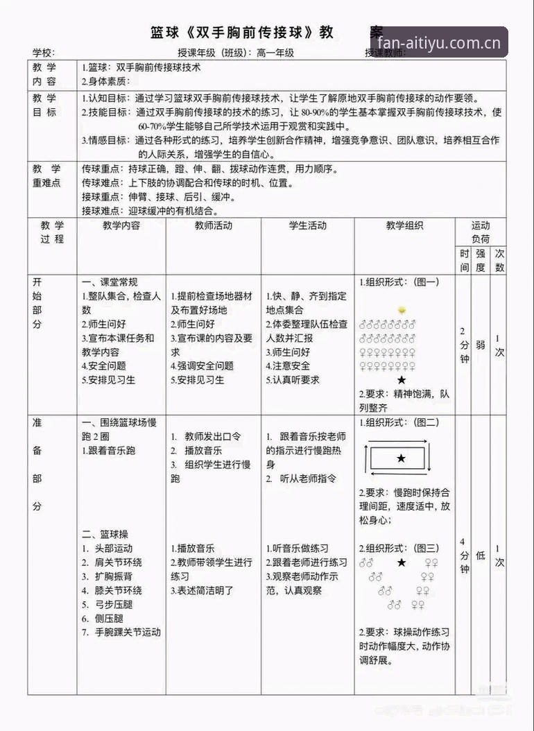 爱体育专家分析怎么样？从入门到精通的操作教程