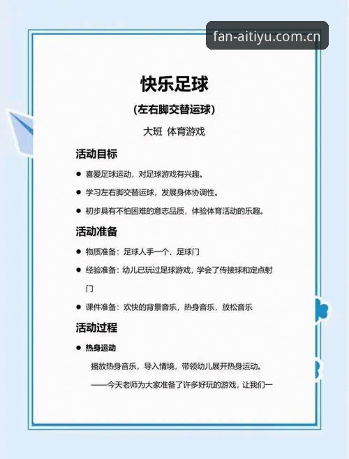 掌握爱体育权威资讯的五大实用技巧，解锁体育娱乐新体验