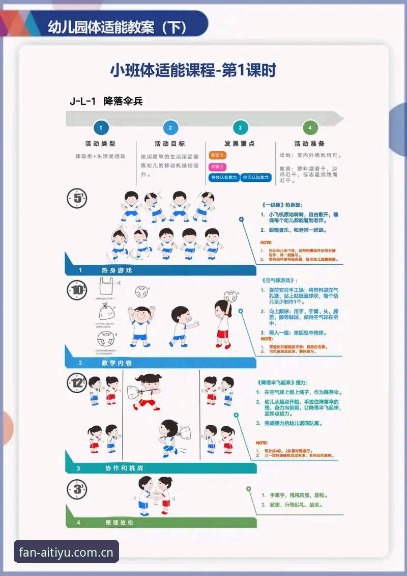 爱体育平台功能详解与使用指南