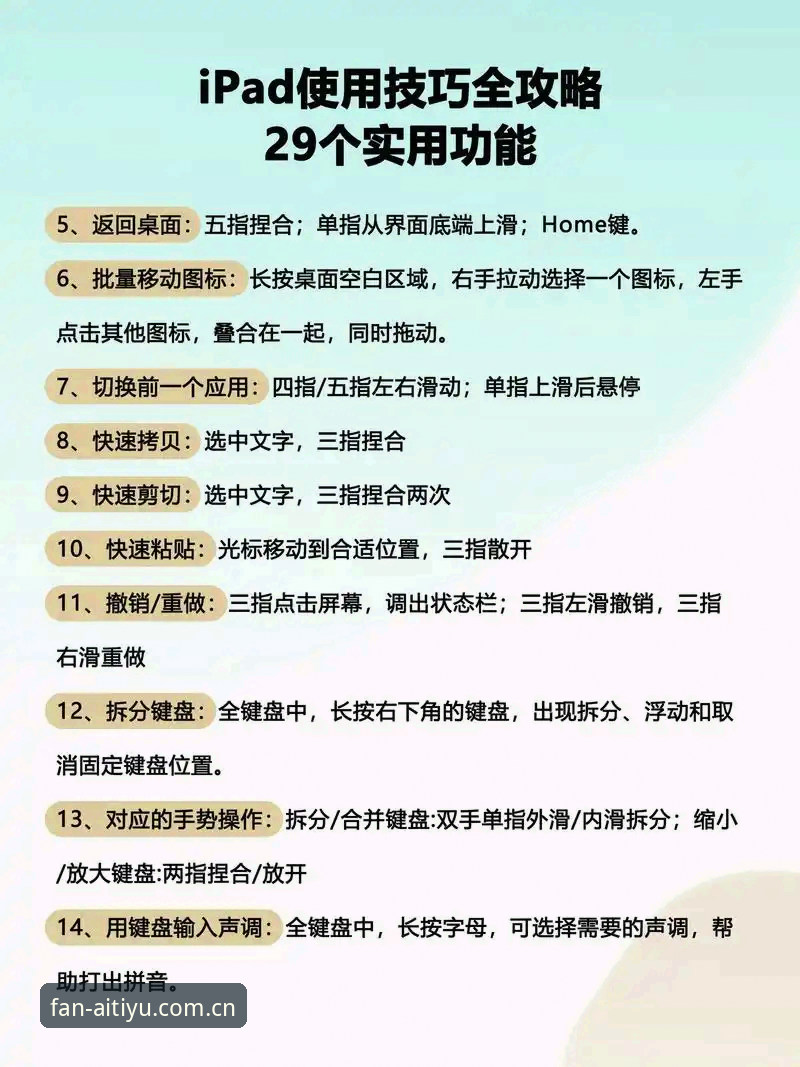 爱体育平台新手入门教程：从下载到实战的全流程操作指南