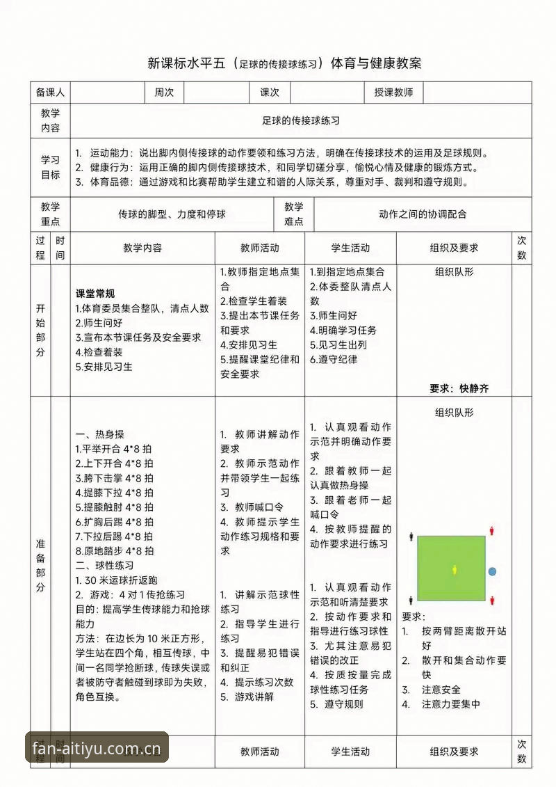 爱体育平台 爱体育平台实用技巧:老用户分享5个提升观赛体验的必备知识